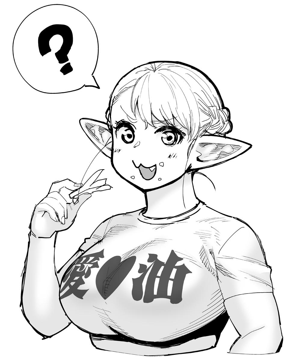 1girl :3 ? braid breasts eating elf elf-san_wa_yaserarenai. erufuda-san eyebrows_visible_through_hair fang food food_on_face french_braid french_fries greyscale highres large_breasts looking_at_viewer monochrome open_mouth pointy_ears shirt solo spoken_question_mark synecdoche t-shirt translated upper_body
