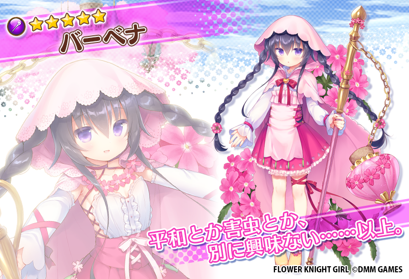 1girl :o apron bangs black_hair blush boots braid brown_footwear character_name copyright_name dmm eyebrows_visible_through_hair floral_background flower flower_knight_girl frilled_skirt frills full_body hair_between_eyes hair_flower hair_ornament heart holding hood long_hair long_sleeves looking_at_viewer multiple_views object_namesake official_art pink_apron pink_flower projected_inset puffy_long_sleeves puffy_sleeves purple_skirt shirt sidelocks skirt sleeves_past_wrists socks solo standing star twin_braids verbena_(flower_knight_girl) very_long_hair violet_eyes white_legwear white_shirt