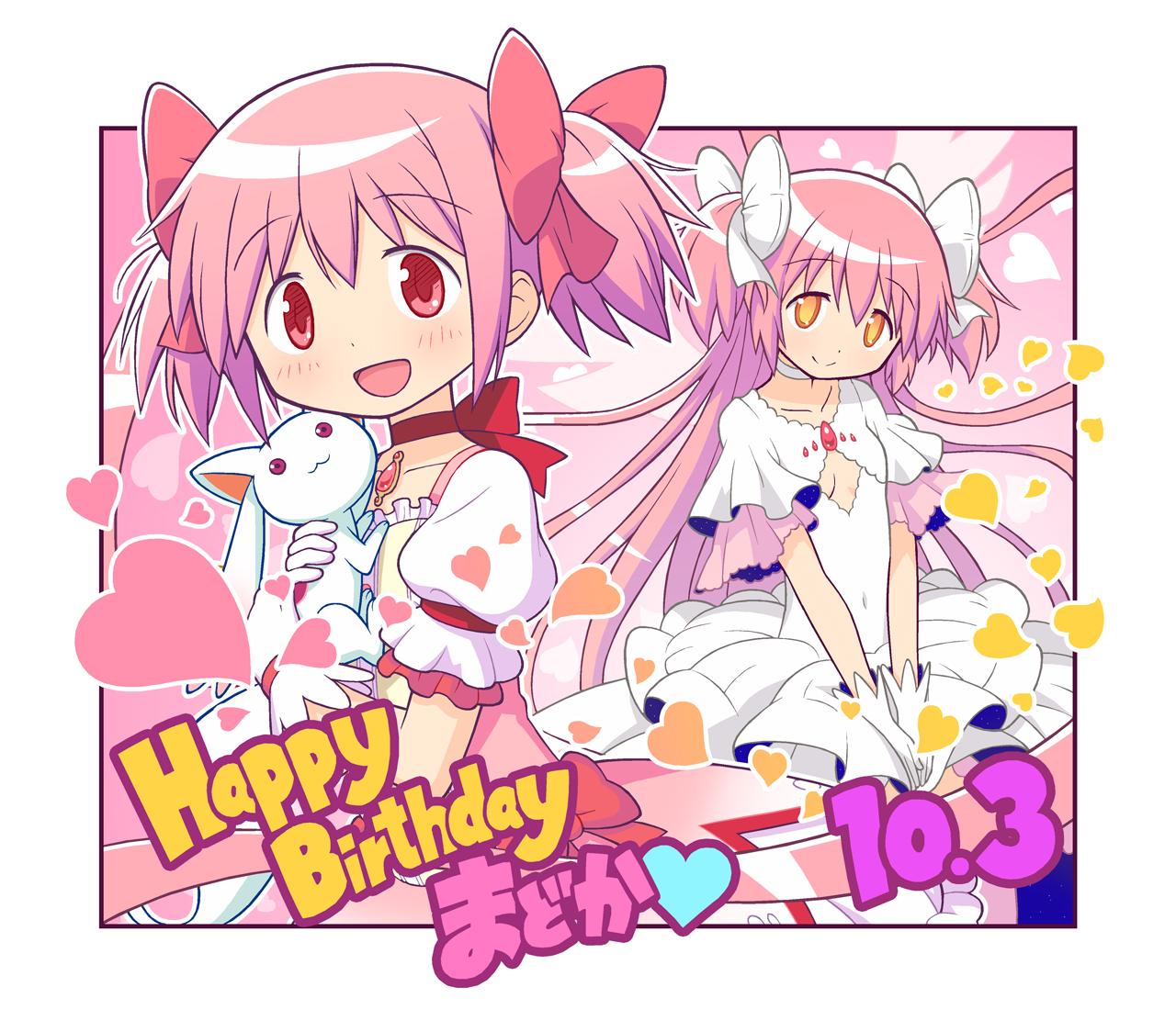2girls :d absurdly_long_hair animal blush border breasts character_name choker collarbone commentary_request dated dot_nose dress dual_persona eyebrows_visible_through_hair flat_chest frilled_dress frilled_sleeves frills gecchu gloves goddess_madoka gradient gradient_background hair_ribbon hands_on_lap happy happy_birthday head_tilt heart heart_background holding holding_animal kaname_madoka kyubey long_hair looking_at_viewer mahou_shoujo_madoka_magica multiple_girls open_mouth orange_heart outside_border palms_together pink_background pink_hair pink_heart pink_ribbon puffy_short_sleeves puffy_sleeves red_ribbon ribbon ribbon_choker short_sleeves short_twintails simple_background small_breasts smile soul_gem translated twintails upper_body very_long_hair white_background white_border white_choker white_dress white_gloves white_ribbon wide_sleeves yellow_eyes yellow_heart