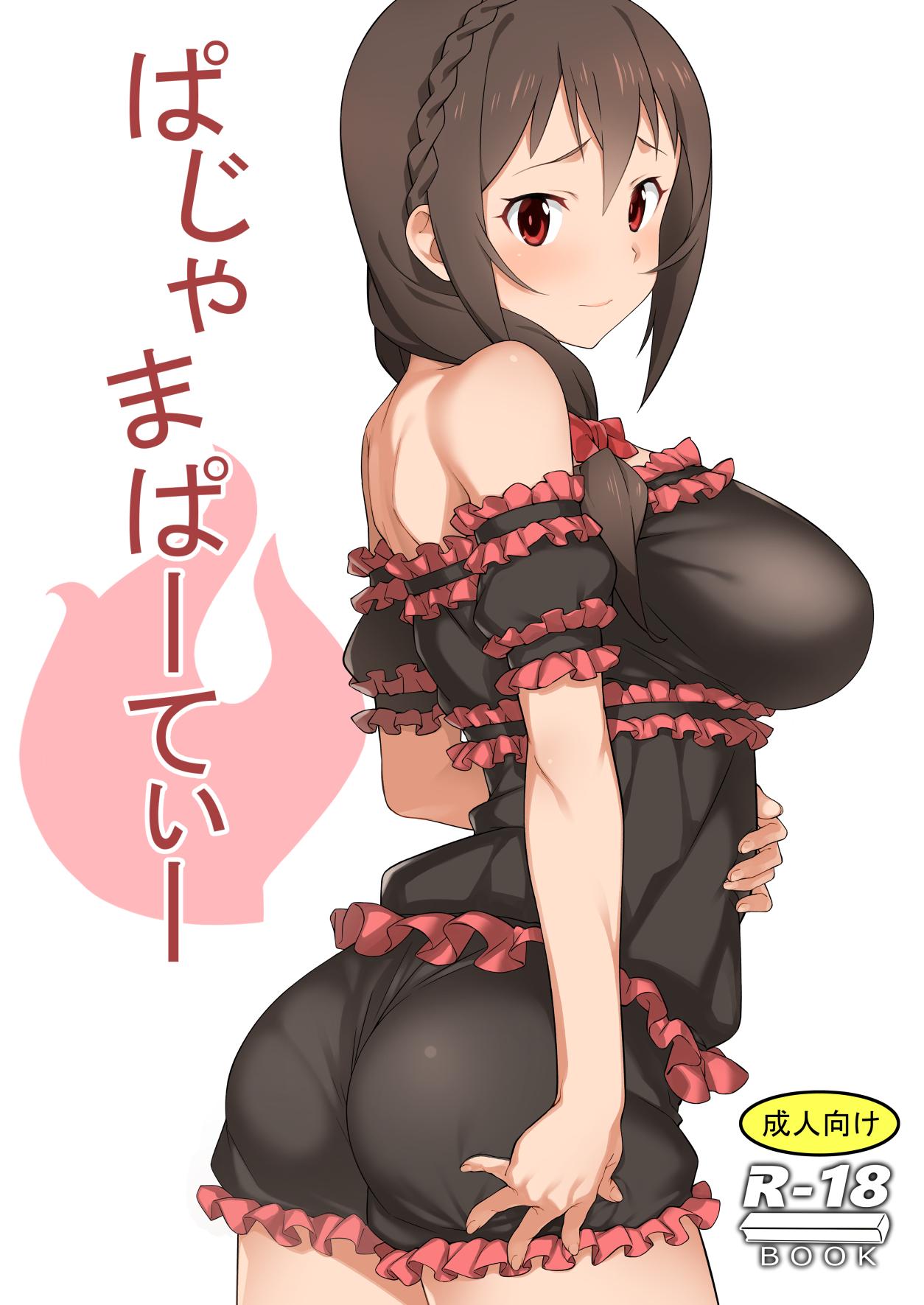 1girl ass bare_shoulders black_shirt black_shorts blush bow breasts brown_hair closed_mouth commentary_request cover cover_page detached_sleeves doujin_cover frilled_shirt frilled_shorts frilled_sleeves frills from_side hair_between_eyes hair_bow hair_over_shoulder hand_on_own_stomach hatakenaka_(kamagabuchi) highres kono_subarashii_sekai_ni_shukufuku_wo! large_breasts long_hair looking_at_viewer red_bow red_eyes shirt shorts simple_background smile solo white_background yunyun_(konosuba)