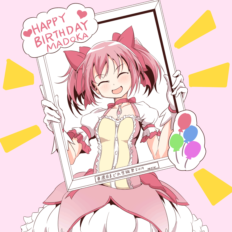 +++ 1girl ^_^ balloon blush breasts bubble_skirt character_name choker closed_eyes commentary_request english_text eyebrows_visible_through_hair frame frilled_shirt frilled_skirt frills gloves happy happy_birthday head_tilt heart holding holding_frame kaname_madoka mahou_shoujo_madoka_magica mr_nini open_mouth pink_background pink_choker pink_hair pink_ribbon puffy_short_sleeves puffy_sleeves ribbon ribbon_choker ribbon_hair shirt short_sleeves short_twintails simple_background skirt small_breasts smile solo soul_gem text_focus translated twintails upper_body white_background white_gloves white_skirt