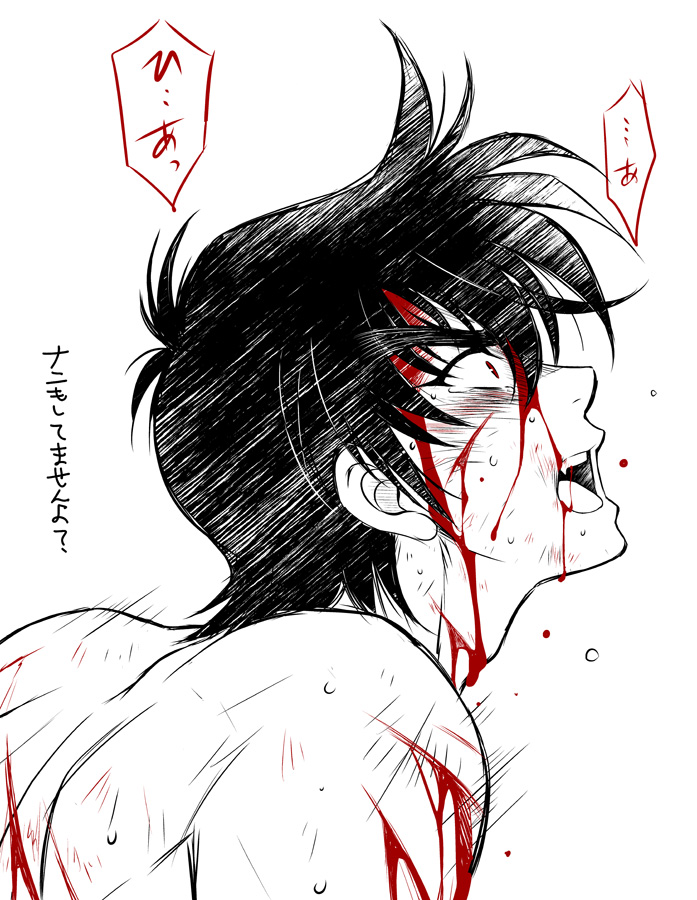 1boy black_hair bleeding blood blood_on_face cuts injury jigoku_sensei_nube looking_away male_focus nueno_meisuke open_mouth portrait red_eyes short_hair solo teeth wauwa