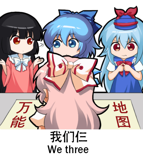 4girls bangs black_hair blue_bow blue_dress blue_eyes blue_hair blue_headwear blunt_bangs bow bowtie chibi chinese_commentary chinese_text cirno commentary_request dress english_text eyebrows_visible_through_hair from_behind fujiwara_no_mokou hair_between_eyes hair_bow hands_up hat hat_ribbon houraisan_kaguya ice ice_wings kamishirasawa_keine long_hair long_sleeves looking_at_another multiple_girls pinafore_dress pink_hair pink_shirt puffy_short_sleeves puffy_sleeves red_eyes red_neckwear red_ribbon ribbon shangguan_feiying shirt short_hair short_sleeves shrug simple_background touhou translation_request upper_body very_long_hair white_background white_bow white_neckwear white_shirt wide_sleeves wings