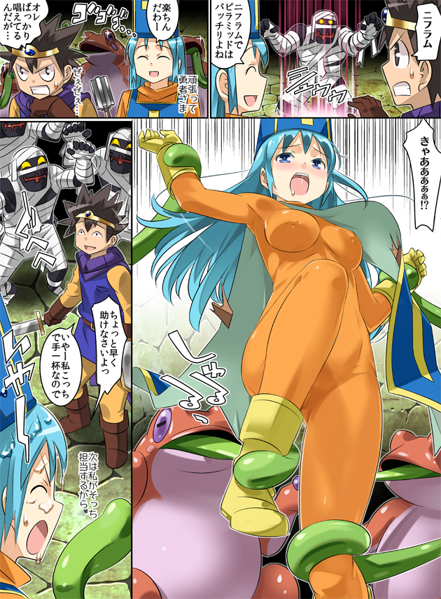 1boy 1girl aqua_hair blue_eyes blue_hair bodysuit boots breasts closed_mouth commentary_request cross dragon_quest dragon_quest_iii frog gloves hat imaichi long_hair mitre monster mummy open_mouth orange_bodysuit priest_(dq3) roto skin_tight smile staff sword tabard weapon