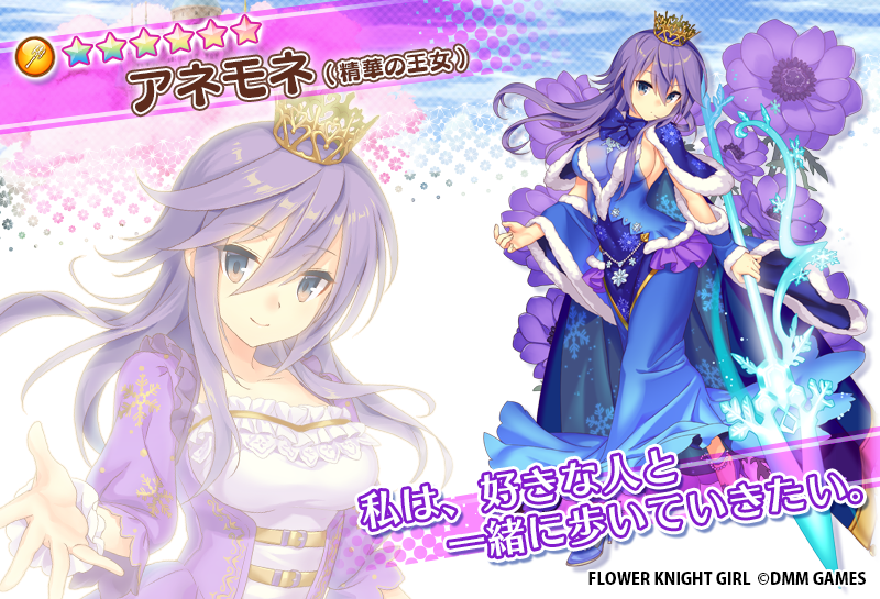 1girl alternate_costume anemone_(flower_knight_girl) belt blue_bow blue_dress bow check_translation commentary copyright_name costume_request crown dmm dress flower_knight_girl frills full_body fur_trim gown hair_between_eyes hair_ornament high_heels holding holding_spear holding_weapon long_hair looking_at_viewer looking_to_the_side object_namesake official_art outstretched_arm polearm purple_dress purple_hair smile snowflake_print solo spear standing sugimeno translation_request violet_eyes weapon white_background
