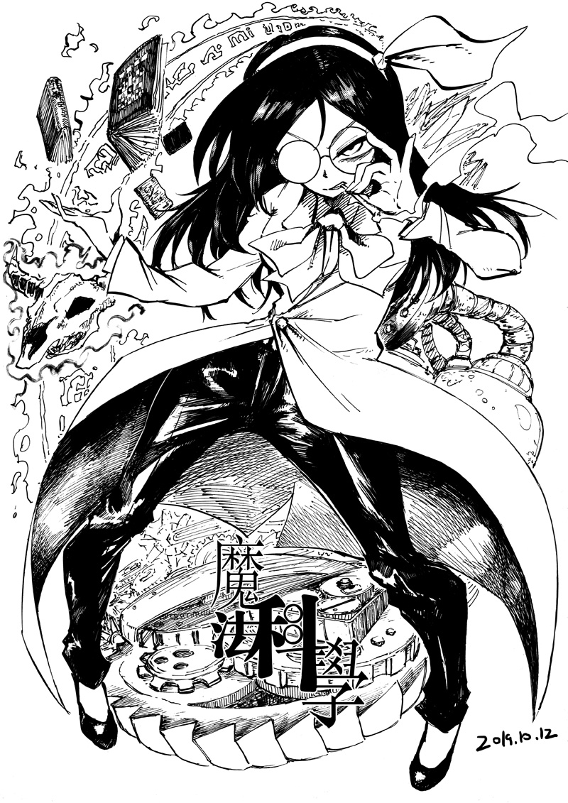 1girl angry animal_skull asakura_rikako black_footwear black_hair black_pants blackcat_(pixiv) book cigarette coat dated determined gears glasses greyscale hair_between_eyes horns labcoat long_hair long_sleeves looking_at_viewer mechanical_parts monochrome neckwear pants pumps round_eyewear sheep_horns smoke smoking solo touhou touhou_(pc-98) translation_request v-shaped_eyebrows white_coat