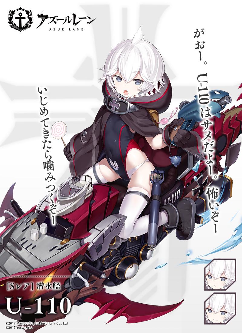 1girl anchor_symbol azur_lane bangs black_footwear black_gloves black_swimsuit boots brown_cloak candy capriccio character_name cloak closed_mouth commentary_request copyright_name expressions eyebrows_visible_through_hair fang food gloves grey_eyes gun hair_between_eyes holding holding_food holding_gun holding_lollipop holding_weapon hood hood_down hooded_cloak lollipop looking_at_viewer official_art one-piece_swimsuit open_mouth sitting smile swimsuit swirl_lollipop thigh-highs torpedo u-110_(azur_lane) water weapon white_hair white_legwear