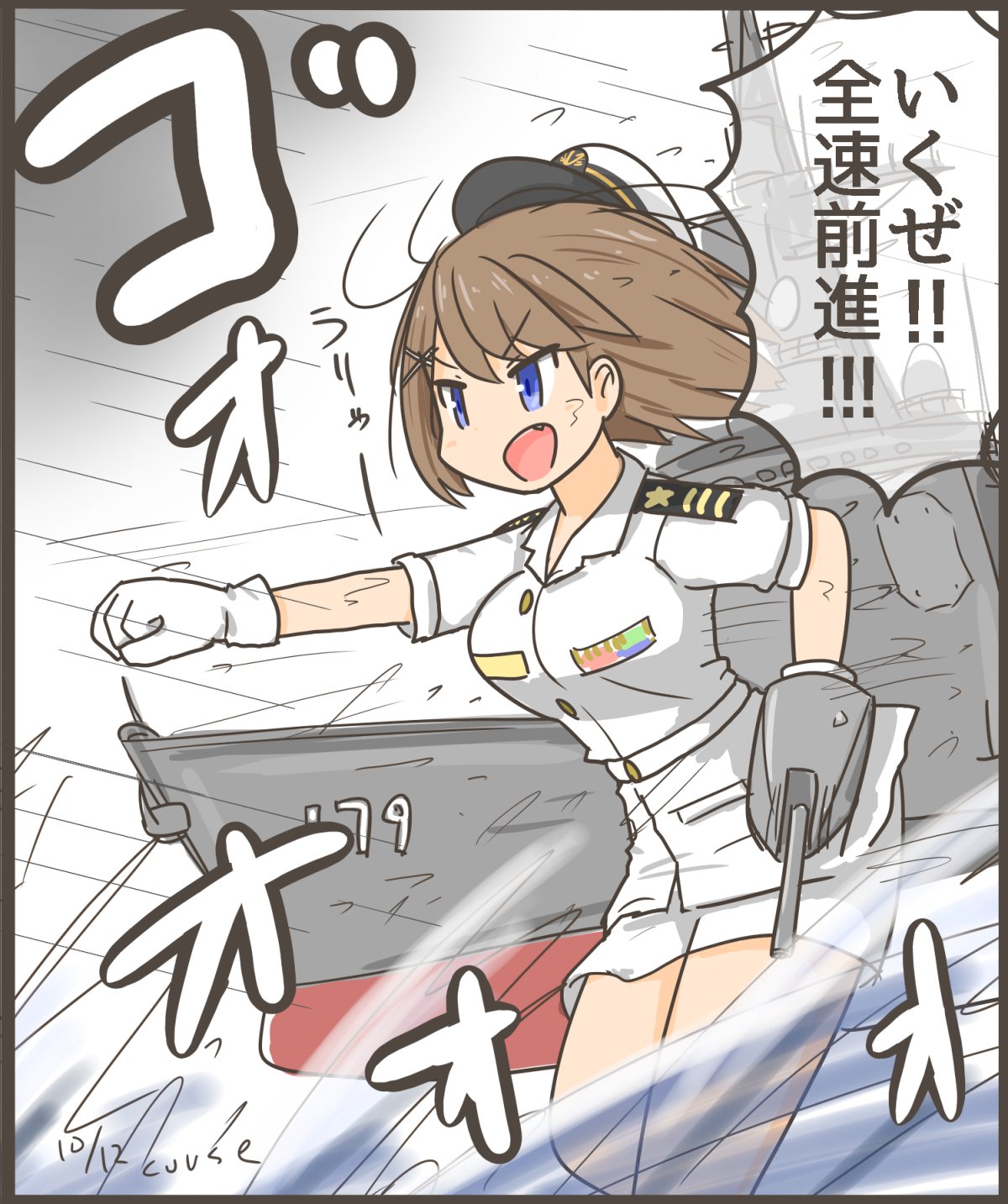 1girl alternate_costume artist_name bangs blue_eyes cannon clenched_hand commentary_request curse_(023) dated epaulettes eyebrows_visible_through_hair fang gloves hair_between_eyes hair_ornament hairclip hat highres japan_maritime_self-defense_force japan_self-defense_force kantai_collection machinery maya_(jmsdf) maya_(kantai_collection) military military_hat military_uniform naval_uniform no_nose open_mouth outdoors outstretched_arm rigging ship short_sleeves signature skirt solo translated uniform wading water watercraft waves wet white_gloves white_uniform wind x_hair_ornament