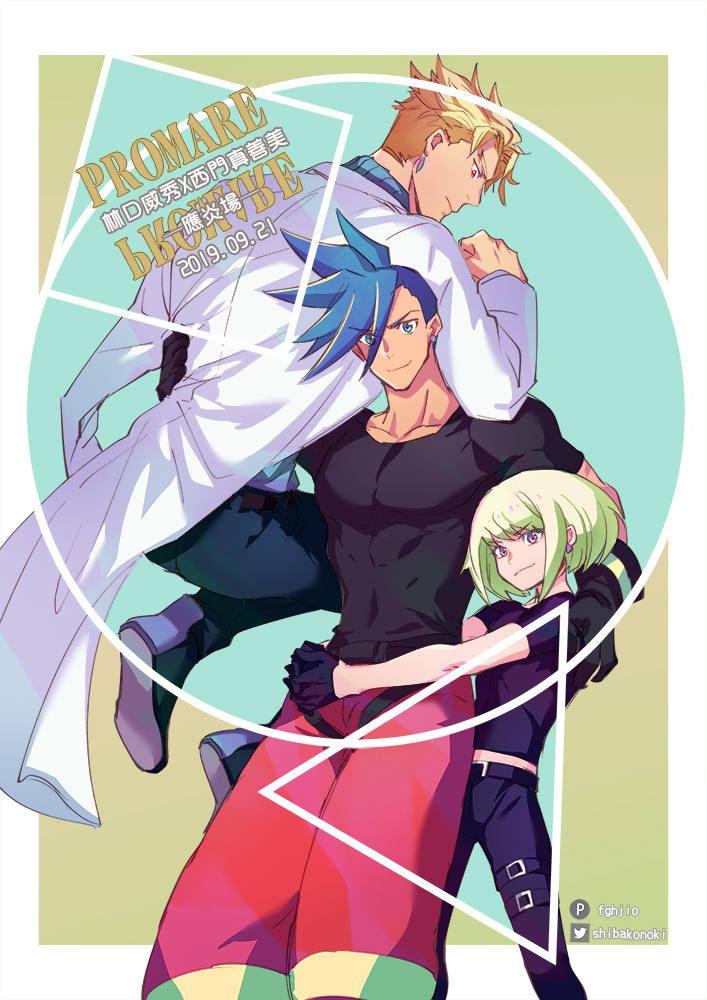 3boys blonde_hair blue_hair carrying_over_shoulder cocoda dated earrings firefighter galo_thymos gloves green_hair half_gloves height_difference hug jewelry kray_foresight labcoat lio_fotia male_focus midriff multiple_boys promare spiky_hair spoilers sweater turtleneck turtleneck_sweater twitter_username