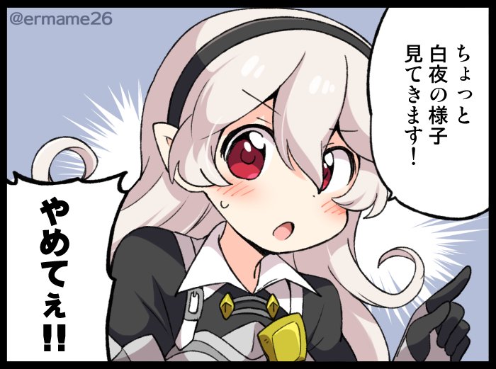 1girl black_hairband corrin_(fire_emblem) corrin_(fire_emblem)_(female) eromame fire_emblem fire_emblem_fates hairband long_hair open_mouth pointy_ears red_eyes simple_background solo twitter_username white_hair