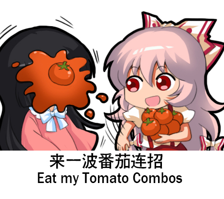 2girls black_hair bow chibi english_text engrish_text eyebrows_visible_through_hair food food_on_face fujiwara_no_mokou hair_between_eyes hair_bow hime_cut holding holding_food houraisan_kaguya long_hair long_sleeves lowres meme multiple_girls pink_shirt ranguage shangguan_feiying shirt short_sleeves suspenders throwing tomato touhou translation_request white_background white_hair wide_hips