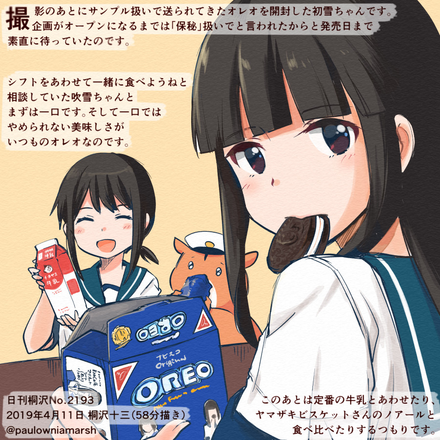 1boy 2girls bangs black_hair blue_neckwear blue_sailor_collar blunt_bangs box closed_eyes commentary_request cookie dated food fubuki_(kantai_collection) hamster hatsuyuki_(kantai_collection) hime_cut kantai_collection kirisawa_juuzou long_hair looking_at_viewer low_ponytail milk_carton mouth_hold multiple_girls non-human_admiral_(kantai_collection) numbered oreo ponytail sailor_collar sandwich_cookie school_uniform serafuku short_ponytail sidelocks smile traditional_media translation_request twitter_username upper_body