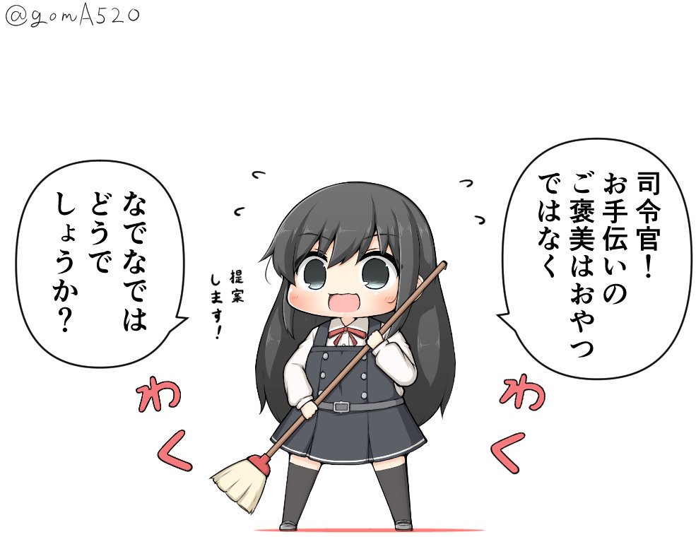 1girl asashio_(kantai_collection) black_hair black_legwear blue_eyes broom chibi commentary_request dress full_body goma_(yoku_yatta_hou_jane) kantai_collection long_hair long_sleeves neck_ribbon open_mouth pinafore_dress pleated_dress red_ribbon remodel_(kantai_collection) ribbon shirt simple_background solo standing thigh-highs translation_request twitter_username wavy_mouth white_background white_shirt
