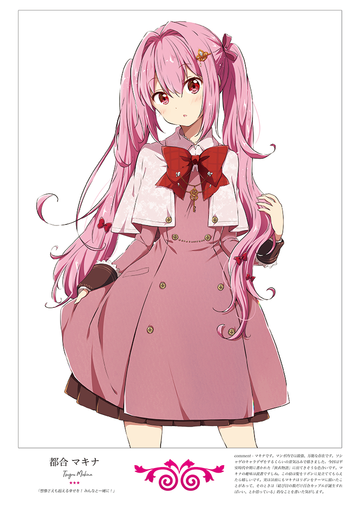 1girl :o bangs blush bow brown_skirt capelet chikanoko collared_shirt eyebrows_visible_through_hair hair_between_eyes hair_bow hair_ornament head_tilt long_hair long_sleeves looking_at_viewer parted_lips pink_coat pink_hair pleated_skirt ragho_no_erika red_bow red_eyes shirt skirt solo tsugou_makina twintails very_long_hair white_background white_capelet white_shirt