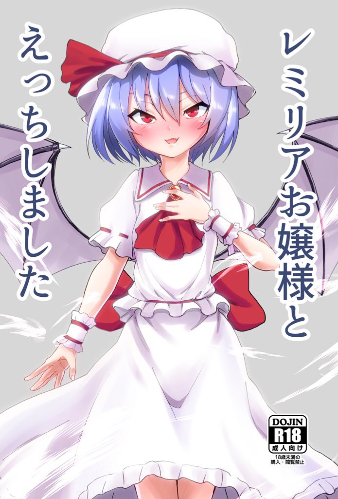 1girl ascot bangs bat_wings blouse blue_hair blush bow brooch collared_blouse commentary commentary_request cover cover_page doujin_cover enikuma frilled_skirt frilled_sleeves frills grey_background half-closed_eyes hand_on_own_chest hat hat_ribbon jewelry large_bow looking_at_viewer medium_skirt mob_cap open_mouth red_bow red_eyes red_neckwear remilia_scarlet ribbon ribbon-trimmed_sleeves ribbon_trim short_hair simple_background skirt skirt_set smile solo standing touhou translated white_blouse white_headwear white_skirt wings wristband