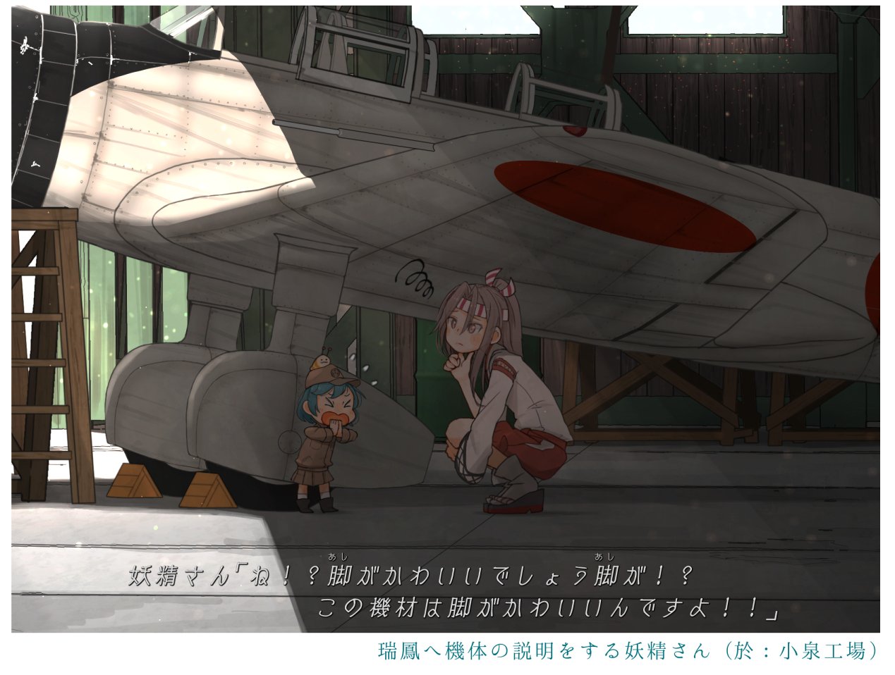 2girls aircraft airplane close-up commentary_request fairy_(kantai_collection) flying_sweatdrops green_hair hachimaki headband high_ponytail indoors japanese_clothes kantai_collection kitsuneno_denpachi ladder light_brown_hair long_hair multiple_girls nakajima_c3n open_mouth ponytail short_hair squatting translation_request zuihou_(kantai_collection)