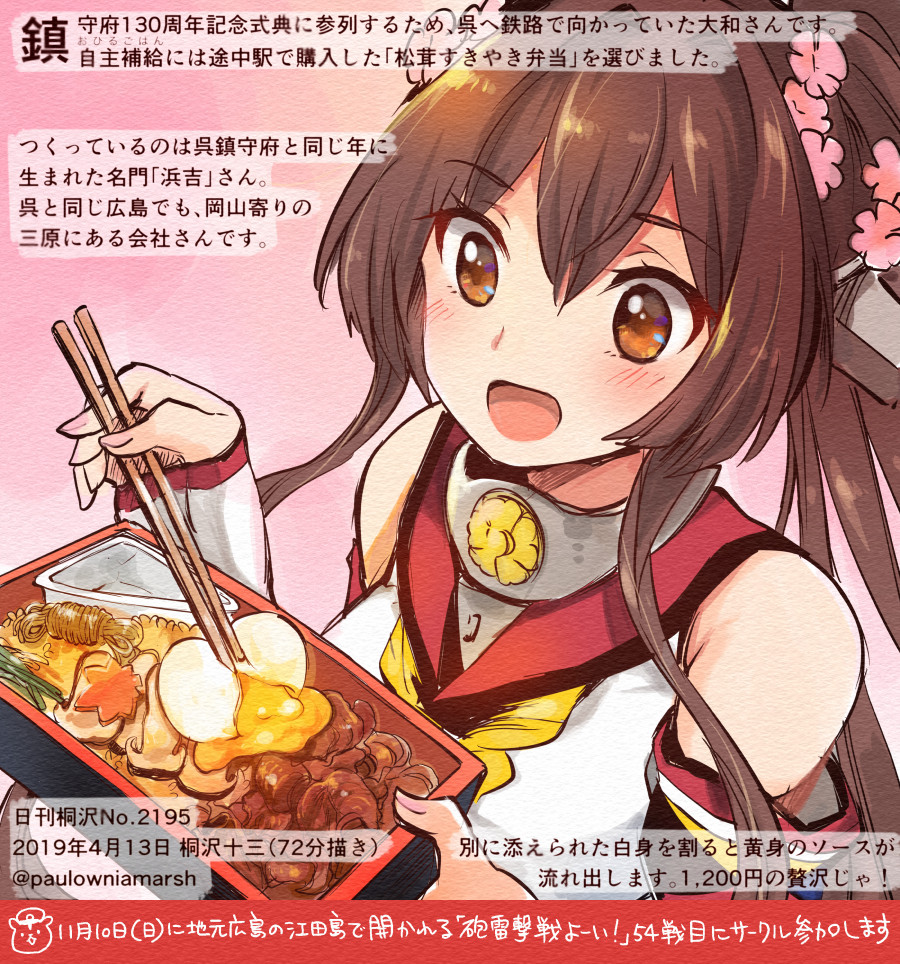 1girl :d blush brown_eyes brown_hair chopsticks colored_pencil_(medium) commentary_request dated detached_sleeves flower food hair_between_eyes hair_flower hair_ornament holding holding_chopsticks kantai_collection kirisawa_juuzou long_hair numbered open_mouth pink_flower ponytail smile solo traditional_media translation_request twitter_username yamato_(kantai_collection) z_flag