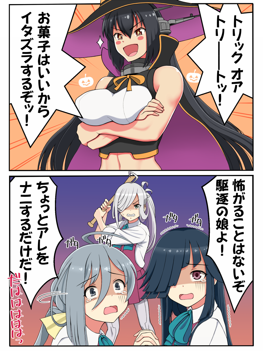 4girls asashimo_(kantai_collection) black_hair blush bow bowtie breasts brown_eyes commentary_request crying crying_with_eyes_open dress gradient gradient_background grey_eyes grey_hair grey_legwear hair_between_eyes hair_over_one_eye halloween halloween_costume hat hayashimo_(kantai_collection) highres kantai_collection kiyoshimo_(kantai_collection) large_breasts long_hair low_twintails multicolored_hair multiple_girls nagato_(kantai_collection) open_mouth pantyhose ponytail school_uniform shirt silver_hair tears translation_request tsusshi twintails very_long_hair white_shirt witch witch_hat