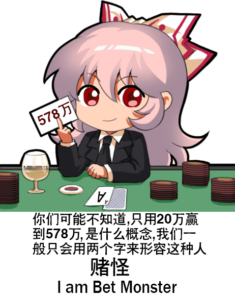 1girl alcohol alternate_costume bangs black_coat black_neckwear bow card chibi chinese_commentary chinese_text commentary_request cup drinking_glass english_text engrish_text eyebrows_visible_through_hair fujiwara_no_mokou hair_between_eyes hair_bow hand_up holding long_hair long_sleeves looking_at_viewer necktie pink_hair poker_chip ranguage red_eyes shangguan_feiying shirt sidelocks simple_background smile solo touhou translation_request white_background white_bow white_shirt wine wine_glass