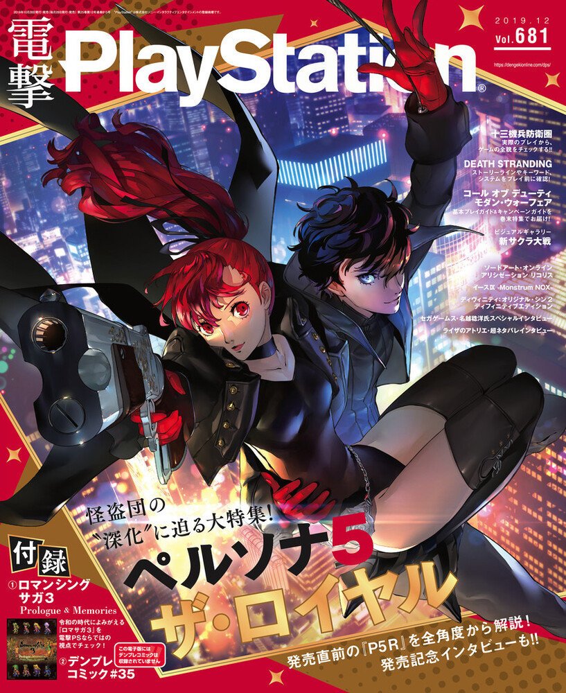 1boy 1girl aiming_at_viewer amamiya_ren belly_chain black_hair black_leotard boots carrying coattails cover cropped_jacket gloves grappling_hook gun hair_ribbon high_heel_boots high_heels jacket jewelry leotard looking_at_viewer magazine_cover midair official_art persona persona_5 persona_5_the_royal ponytail red_eyes red_gloves redhead ribbon smile soejima_shigenori thigh-highs thigh_boots weapon yoshizawa_kasumi