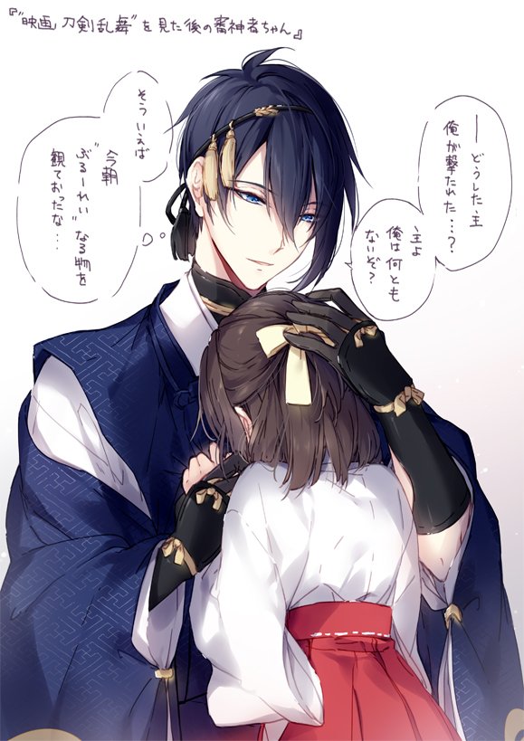 1boy 1girl bangs black_gloves black_hair blue_eyes bow brown_bow brown_hair eyebrows_visible_through_hair female_saniwa_(touken_ranbu) gloves gradient gradient_background grey_background hair_between_eyes hair_bow hair_ornament hakama hand_on_another's_head japanese_clothes kariginu kimono long_sleeves mikazuki_munechika miko mochizuki_shiina red_hakama saniwa_(touken_ranbu) sayagata touken_ranbu translation_request vambraces white_background white_kimono