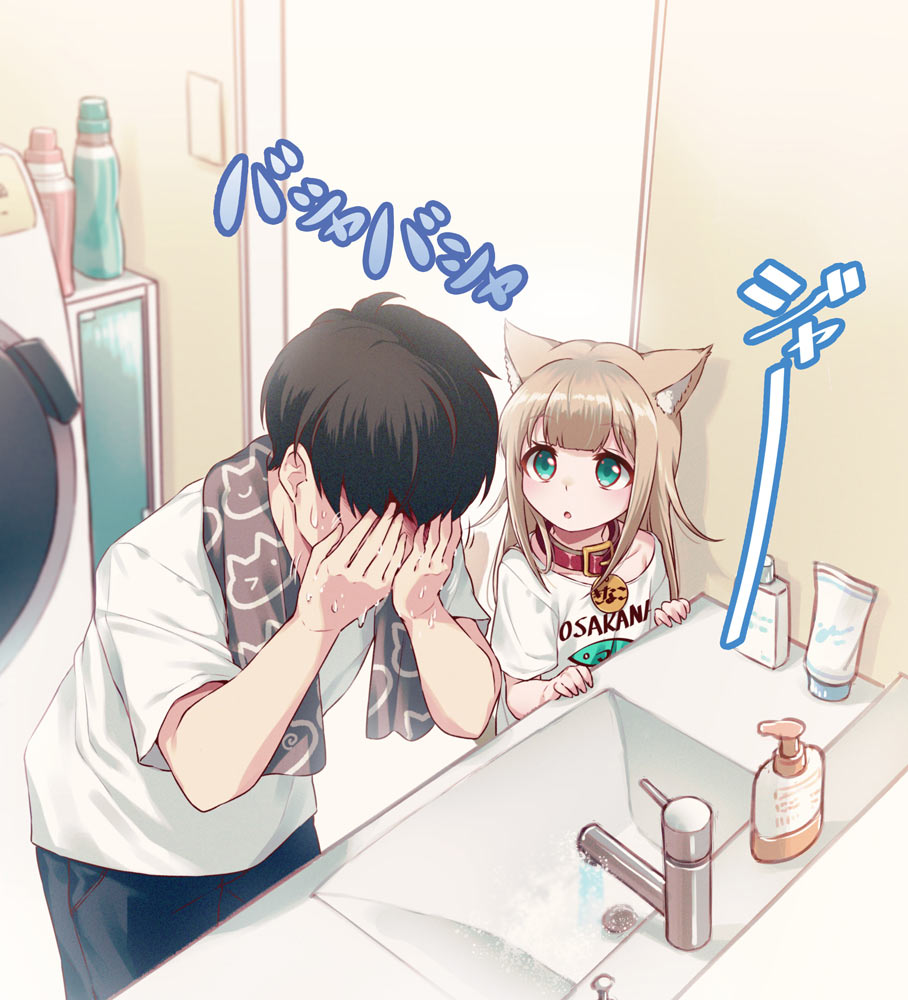 1boy 1girl 40hara :o animal_ear_fluff animal_ears bangs black_hair blunt_bangs brown_hair cat_ears cat_girl clothes_writing collar eyebrows_visible_through_hair green_eyes indoors kinako kinako_(40hara) long_hair looking_at_another original pet_collar print_shirt red_collar shirt short_hair sink staring t-shirt towel washing_face wet