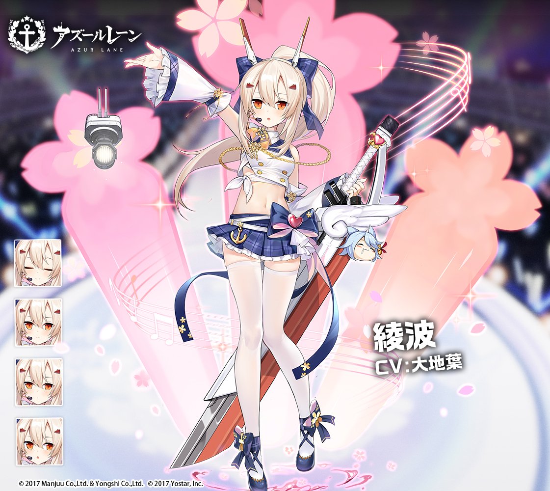 1girl :o anchor_symbol arm_up ayanami_(azur_lane) azur_lane bangs bare_shoulders beamed_eighth_notes blue_bow blue_footwear blue_skirt blurry blurry_background bow breasts cannon cherry_blossoms commentary_request copyright_name crop_top depth_of_field detached_sleeves eighth_note expressions eyebrows_behind_hair frilled_sleeves frills fubuki_(azur_lane) hair_between_eyes hair_bow hair_ornament hairclip headgear heart high_ponytail holding holding_sword holding_weapon light_brown_hair long_hair long_sleeves midriff miniskirt musical_note navel official_art ootsuki_momiji outstretched_arm parted_lips plaid plaid_bow plaid_skirt pleated_skirt ponytail quarter_note red_eyes shirt shoes skindentation skirt sleeveless sleeveless_shirt sleeves_past_wrists small_breasts sparkle standing standing_on_one_leg sword thigh-highs turret very_long_hair weapon white_legwear white_shirt white_sleeves