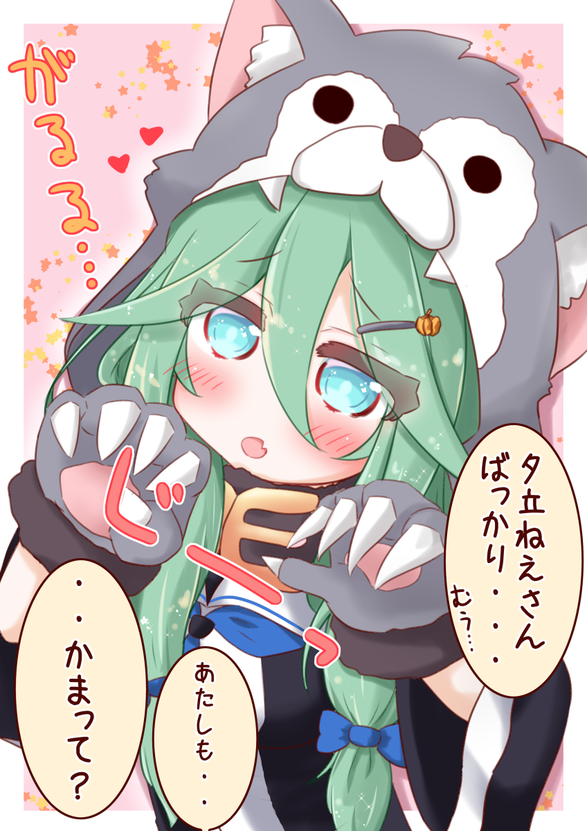 1girl :o animal_ear_fluff animal_ears animal_hat bangs black_dress blue_bow blue_eyes blue_neckwear blush bow cosplay dress eyebrows_visible_through_hair fake_animal_ears fang food_themed_hair_ornament fur-trimmed_gloves fur_trim gloves green_hair grey_gloves hair_between_eyes hair_bow hair_ornament hairclip hands_up hat heart highres kantai_collection long_hair long_sleeves looking_at_viewer open_mouth paw_gloves paws pink_background pumpkin_hair_ornament ridy_(ri_sui) solo star starry_background translation_request two-tone_background white_background wide_sleeves wolf_ears wolf_hat yamakaze_(kantai_collection) yuudachi_(kantai_collection) yuudachi_(kantai_collection)_(cosplay)