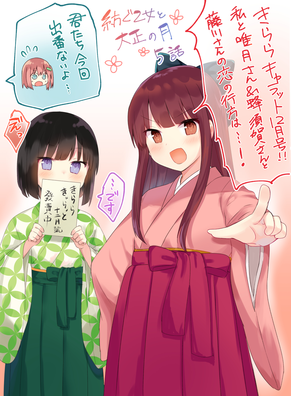 3girls :d bangs black_bow black_hair blue_eyes blush bow brown_background brown_eyes brown_hair chiune_(yachi) commentary_request copyright_request eyebrows_visible_through_hair flying_sweatdrops gradient gradient_background green_hakama hair_bow hair_ornament hairclip hakama highres japanese_clothes kimono long_hair multiple_girls one_side_up open_mouth outstretched_arm pink_kimono pointing pointing_at_viewer print_kimono red_hakama short_hair smile translation_request v-shaped_eyebrows violet_eyes white_background