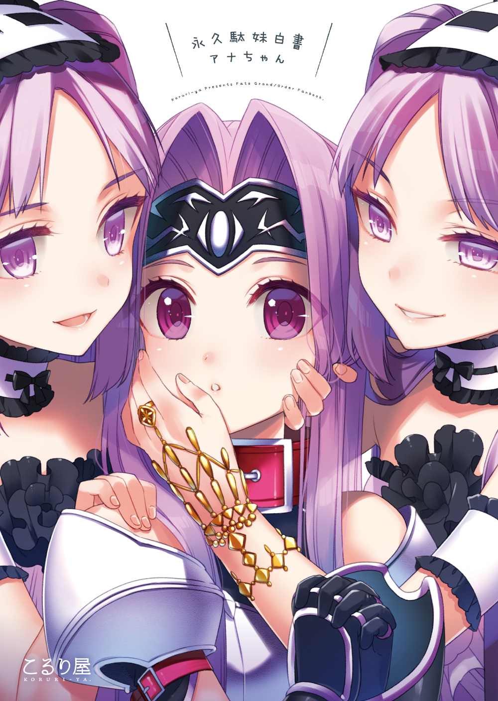 3girls close-up collar commentary_request cute euryale face face-to-face fate/grand_order fate/hollow_ataraxia fate_(series) hair_intakes hairband hand_on_another's_shoulder hands_on_another's_face headband highres koruri lolita_hairband long_hair medusa_(fate)_(all) medusa_(lancer)_(fate) moe multiple_girls purple_hair siblings sisters smile stheno twins twintails type-moon ufotable violet_eyes