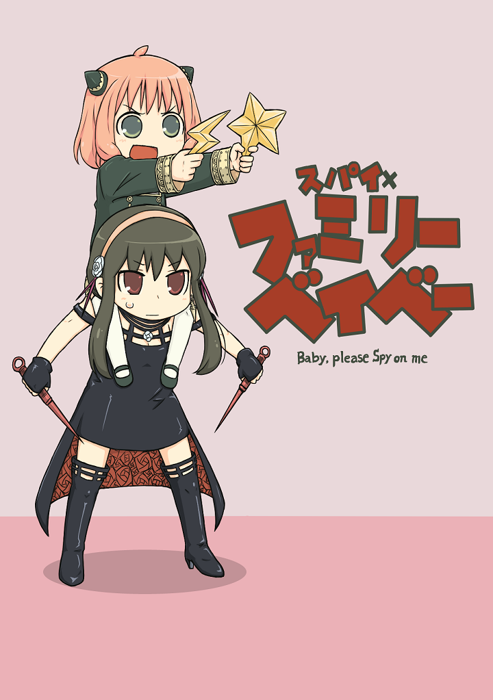 2girls ania_(spy_x_family) black_hair boots carrying dinonix dress green_eyes hair_ornament hairband high_heel_boots high_heels holding kill_me_baby long_hair multiple_girls open_mouth parody pink_hair red_eyes shoulder_carry smile spy_x_family thigh-highs thigh_boots yoru_briar