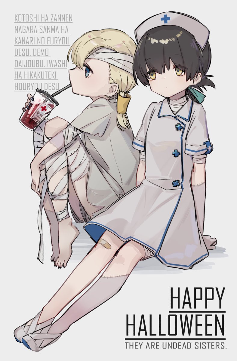 2girls bandages bangs barefoot black_hair blonde_hair blood blue_eyes blue_ribbon blunt_bangs commentary cup disposable_cup dress drinking_straw english_commentary english_text folded_ponytail full_body hair_ornament hair_ribbon hat highres hospital_gown kantai_collection kasuga_maru_(kantai_collection) long_hair multiple_girls nurse nurse_cap patchwork_skin ribbon romaji_text shin'you_(kantai_collection) shoes simple_background sipping sitting swept_bangs translation_request uwabaki white_background white_dress yamashiki_(orca_buteo) yellow_eyes zombie