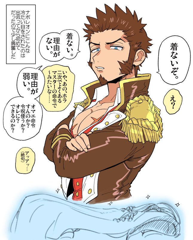 1boy beard blue_eyes brown_hair chest crossed_arms epaulettes facial_hair fate/grand_order fate_(series) long_sleeves looking_at_viewer male_focus muscle napoleon_bonaparte_(fate/grand_order) open_clothes open_mouth pants pectorals scar shitappa simple_background solo teeth translation_request uniform upper_body white_background