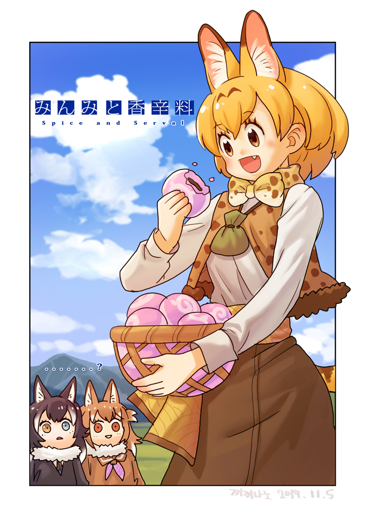 ... 3girls :d ? animal_ear_fluff animal_ears basket black_hair blonde_hair blue_eyes blue_sky bow bowtie brown_eyes brown_hair brown_skirt chibi clouds commentary_request cosplay d: dated day eating extra_ears fang food fur_collar grey_wolf_(kemono_friends) heterochromia holding holding_basket holding_food holo holo_(cosplay) japanese_wolf_(kemono_friends) japari_bun kemono_friends korean_commentary logo_parody long_sleeves multiple_girls open_mouth outdoors parody partial_commentary pouch print_neckwear print_vest roonhee sash serval_(kemono_friends) serval_ears serval_print shirt short_hair skirt sky smile spice_and_wolf translated white_shirt wolf_ears yellow_eyes