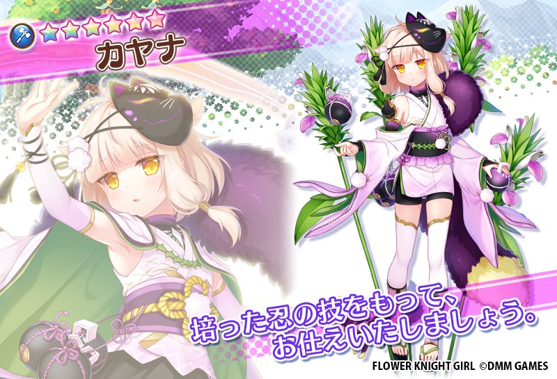 1girl blonde_hair braid character_name copyright_name dmm explosive floral_background flower_knight_girl full_body grenade japanese_clothes kayana_(flower_knight_girl) kimono looking_at_viewer mask mask_on_head multiple_views obi object_namesake official_art projected_inset sash short_hair side_braid sleeves_past_wrists slippers standing star tagme white_legwear wide_sleeves yellow_eyes