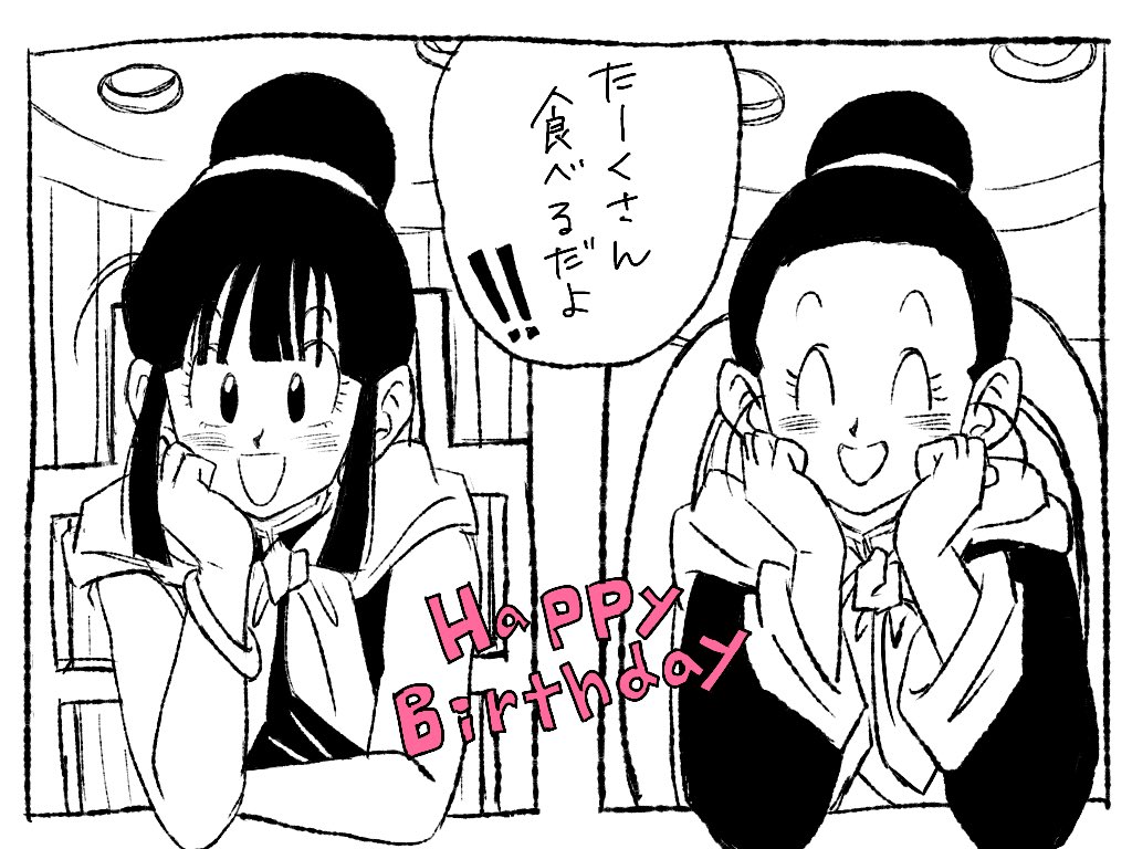 2girls :d ^_^ bangs bare_shoulders black_eyes black_hair blunt_bangs blush bracelet chair chi-chi_(dragon_ball) china_dress chinese_clothes closed_eyes commentary_request dragon_ball dragon_ball_z dress dual_persona elbow_rest eyelashes hair_bun hand_on_own_cheek hands_on_own_cheeks hands_on_own_face happy happy_birthday happygreencandy hime_cut indoors jewelry living_room long_sleeves looking_at_viewer monochrome multiple_girls neckerchief open_mouth sidelocks sitting smile speech_bubble translation_request upper_body