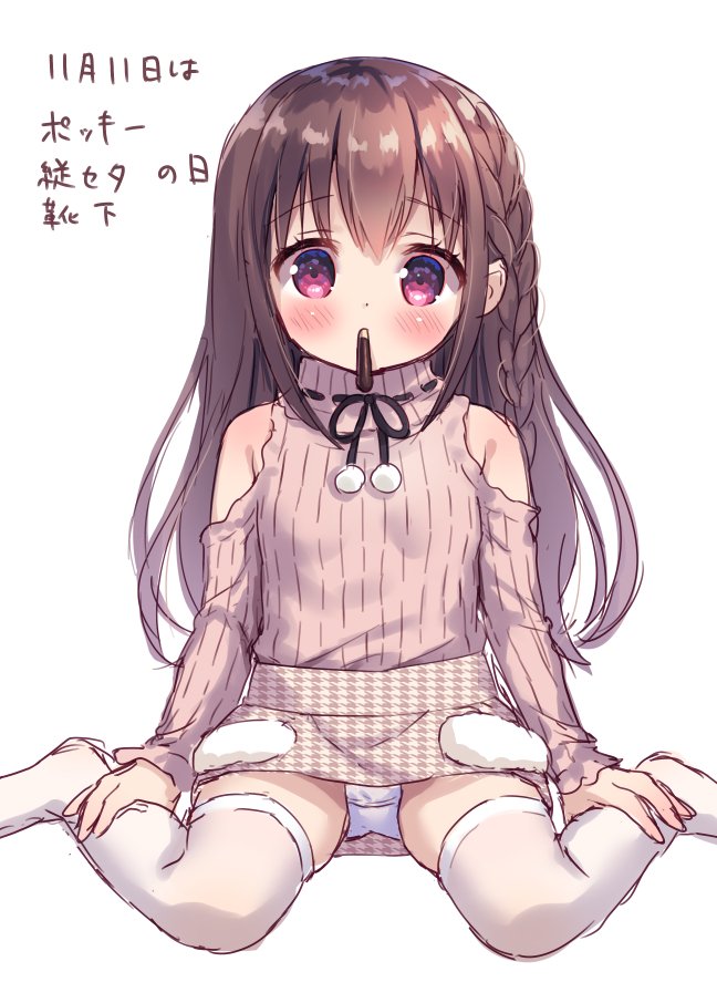 1girl bangs black_ribbon blush braid brown_hair brown_sweater chitosezaka_suzu closed_mouth commentary_request dated eyebrows_visible_through_hair food food_in_mouth hair_between_eyes long_hair long_sleeves looking_at_viewer mouth_hold neck_ribbon no_shoes original panties pocky pocky_day pom_pom_(clothes) red_eyes ribbed_sweater ribbon ribbon-trimmed_sweater ribbon_trim shoulder_cutout simple_background sitting solo sweater thigh-highs translation_request turtleneck turtleneck_sweater underwear very_long_hair wariza white_background white_legwear white_panties