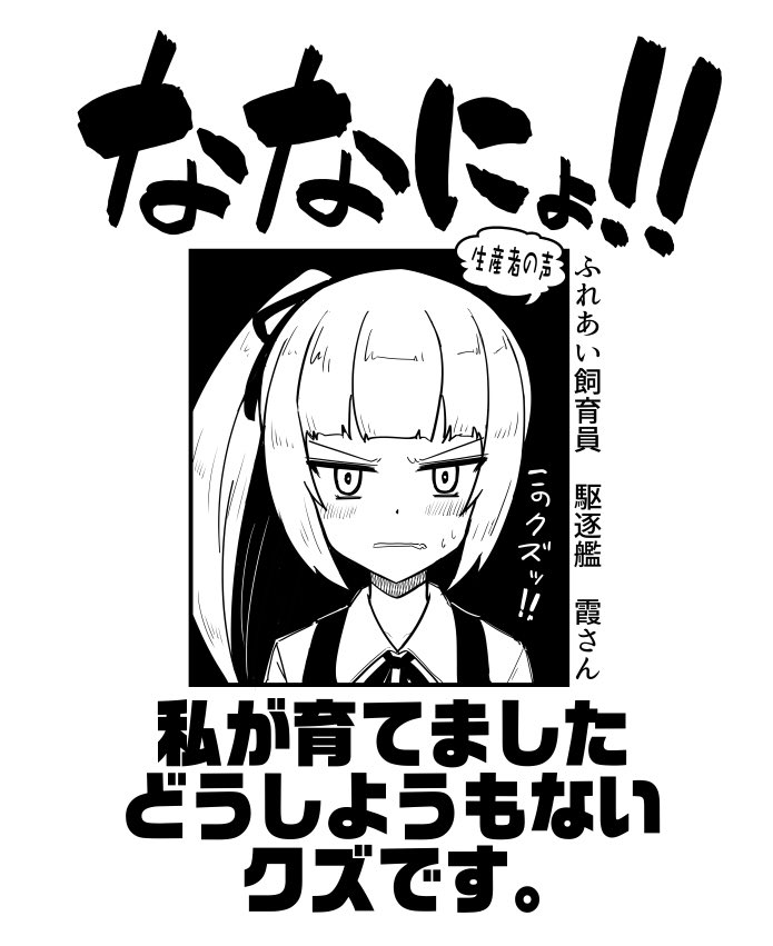 1girl angry commentary_request dress hair_ribbon kantai_collection kasumi_(kantai_collection) long_hair looking_at_viewer monochrome neck_ribbon pinafore_dress ribbon school_uniform side_ponytail solo toda_kazuki translation_request