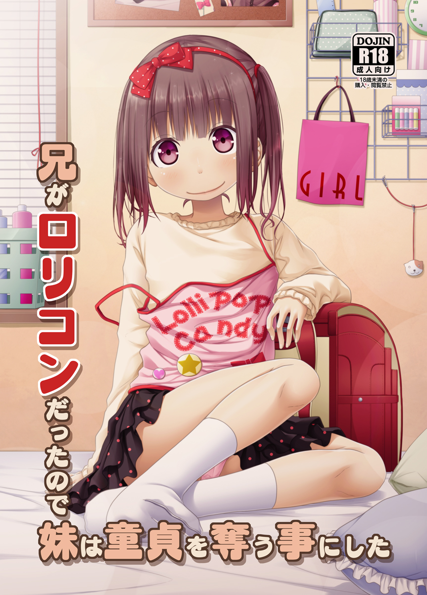 1girl backpack bag bangs bed_sheet black_skirt blinds bow brown_hair bulletin_board camisole closed_mouth clothes_writing commentary_request cover cover_page doujin_cover english_text eyebrows_visible_through_hair frilled_pillow frills full_body hair_bow hairband highres indoors kago_no_tori layered_skirt looking_at_viewer no_shoes original panties pillow pink_camisole pink_panties pleated_skirt polka_dot polka_dot_bow polka_dot_skirt randoseru red_bow red_hairband skirt smile socks soles solo strap_slip translation_request twintails underwear violet_eyes white_legwear window