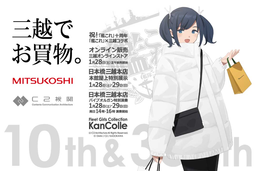 1girl bag black_hair black_pants blue_eyes coat commentary_request cowboy_shot jacket kantai_collection logo long_hair mitsukoshi_(department_store) official_art pants shibafu_(glock23) shopping_bag smile solo souryuu_(kancolle) souryuu_(kantai_collection) translation_request twintails white_jacket winter_clothes winter_coat