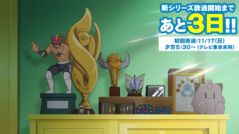 badge clefairy doll gym_leader_badge official_art pokemon pokemon_(anime) royal_mask trophy z-ring