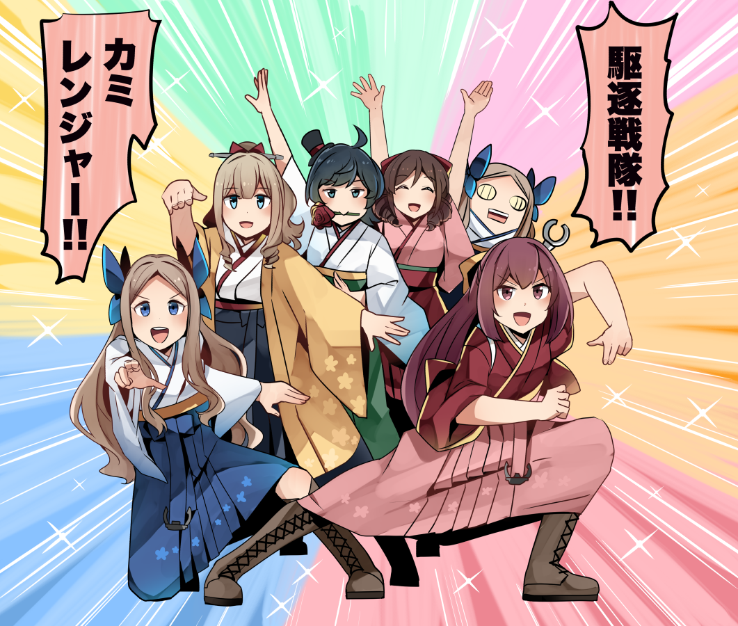 5girls :d ^_^ ahoge arm_up arms_up asakaze_(kancolle) black_hair black_hakama black_headwear blonde_hair blue_eyes blue_hakama blue_ribbon boots brown_footwear brown_hair closed_eyes commentary_request cross-laced_footwear drill_hair emphasis_lines flower furisode green_eyes green_hakama hair_between_eyes hair_ribbon hakama hakama_skirt haori harukaze_(kancolle) hat hatakaze_(kancolle) ido_(teketeke) japanese_clothes kamikaze_(kancolle) kantai_collection kimono lace-up_boots light_brown_hair long_hair long_sleeves matsukaze_(kancolle) mechazawa_shin'ichi meiji_schoolgirl_uniform mini_hat mini_top_hat mouth_hold multiple_girls open_mouth parody pink_hakama pink_kimono pose purple_hair red_flower red_hakama red_kimono red_ribbon red_rose ressha_sentai_toqger ribbon robot rose sakigake!!_cromartie_koukou short_hair skirt smile speech_bubble super_sentai top_hat translation_request v-shaped_eyebrows violet_eyes white_kimono wide_sleeves yellow_ribbon