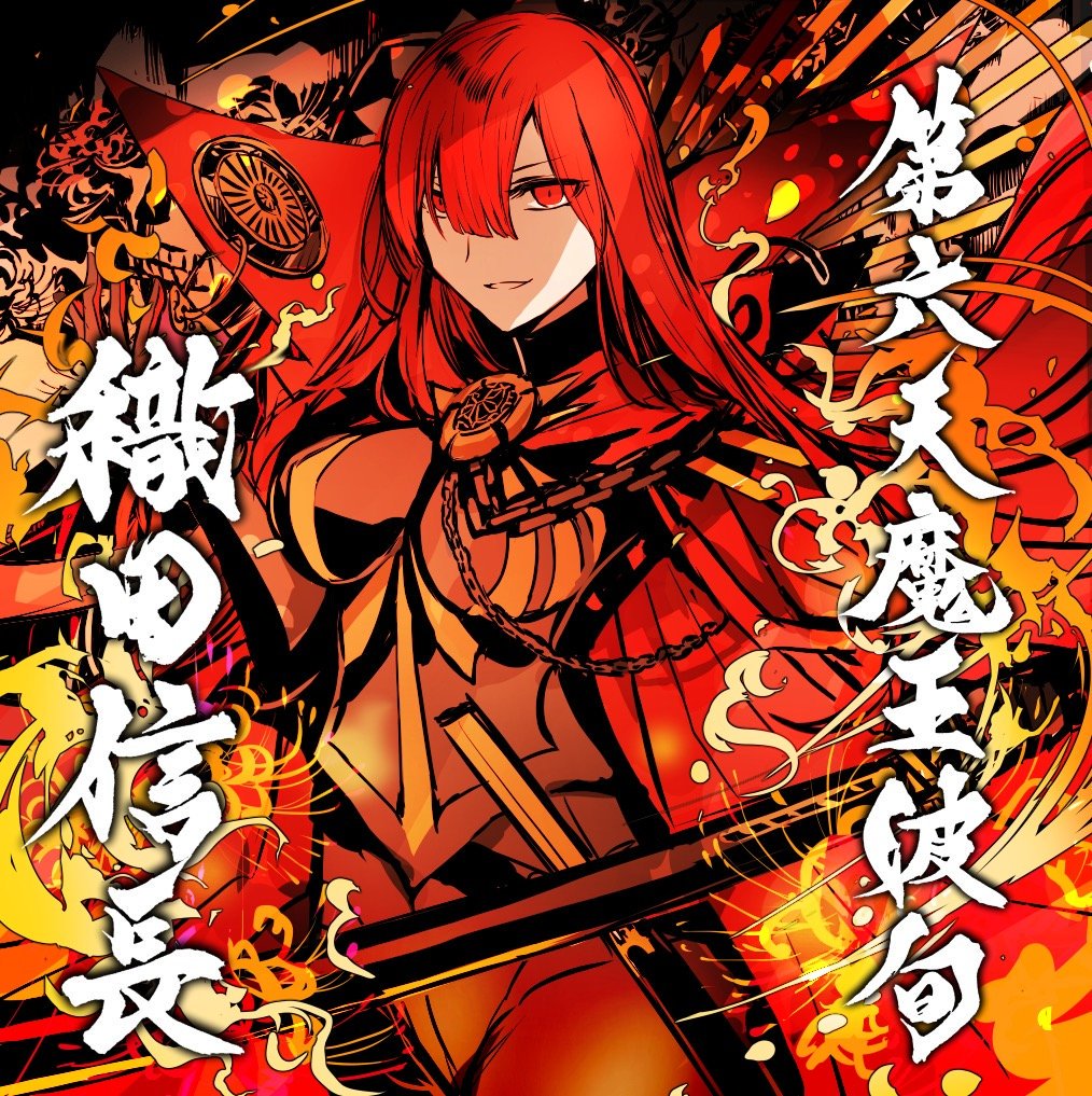 armor background_base bangs black_bodysuit black_gloves bodysuit breastplate breasts burning calligraphy cape chain fate/grand_order fate_(series) fire gloves insignia large_breasts long_hair looking_at_viewer oda_nobunaga_(fate)_(all) oda_nobunaga_(maou_avenger)_(fate) red_cape red_eyes redhead sheath solo sword weapon weapon_case