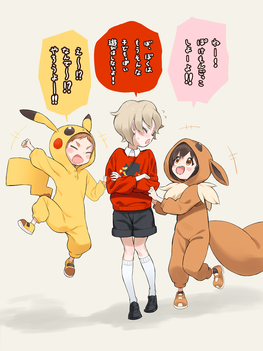 1girl 2boys blush brown_eyes brown_hair cosplay eevee eevee_(cosplay) full_body gen_1_pokemon highres kneehighs loafers multiple_boys open_mouth pikachu pikachu_(cosplay) poke_kid_(pokemon) pokemon pokemon_(game) pokemon_swsh ronna shoes short_hair shorts youngster_(pokemon)