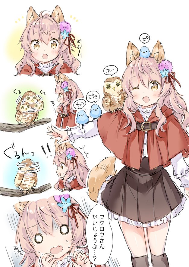 !! /\/\/\ 1girl :o ;d afterimage ahoge animal animal_ear_fluff animal_ears animal_on_arm animal_on_head animal_on_shoulder bangs bird black_legwear black_skirt blue_flower bluebird blush brown_eyes capelet commentary_request dress_shirt eyebrows_visible_through_hair fang flower frilled_skirt frills hair_between_eyes hair_flower hair_ornament hair_ribbon hood hood_down hooded_capelet kneehighs long_hair long_sleeves o_o on_head one_eye_closed open_mouth original outstretched_arm owl pink_flower pink_hair pleated_skirt red_capelet red_ribbon ribbon scarf shirt skirt sleeves_past_wrists smile tail translated tree_branch turn_pale wataame27 white_shirt wolf-chan_(wataame27) wolf_ears wolf_girl wolf_tail