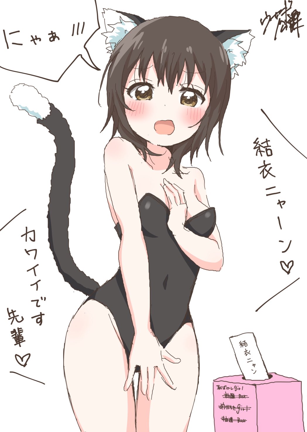 1girl animal_ears bangs bare_arms bare_legs bare_shoulders bare_thighs between_breasts between_legs blush box breasts brown_eyes brown_hair bunnysuit cat_ears cat_tail collarbone commentary_request covered_navel covering covering_breasts covering_crotch cowboy_shot embarrassed eyebrows_visible_through_hair funami_yui hand_between_breasts hand_between_legs hand_on_own_chest highres looking_at_viewer medium_hair open_mouth simple_background solo tail tail_raised teenage thighs translated usagi_koushaku white_background yuru_yuri
