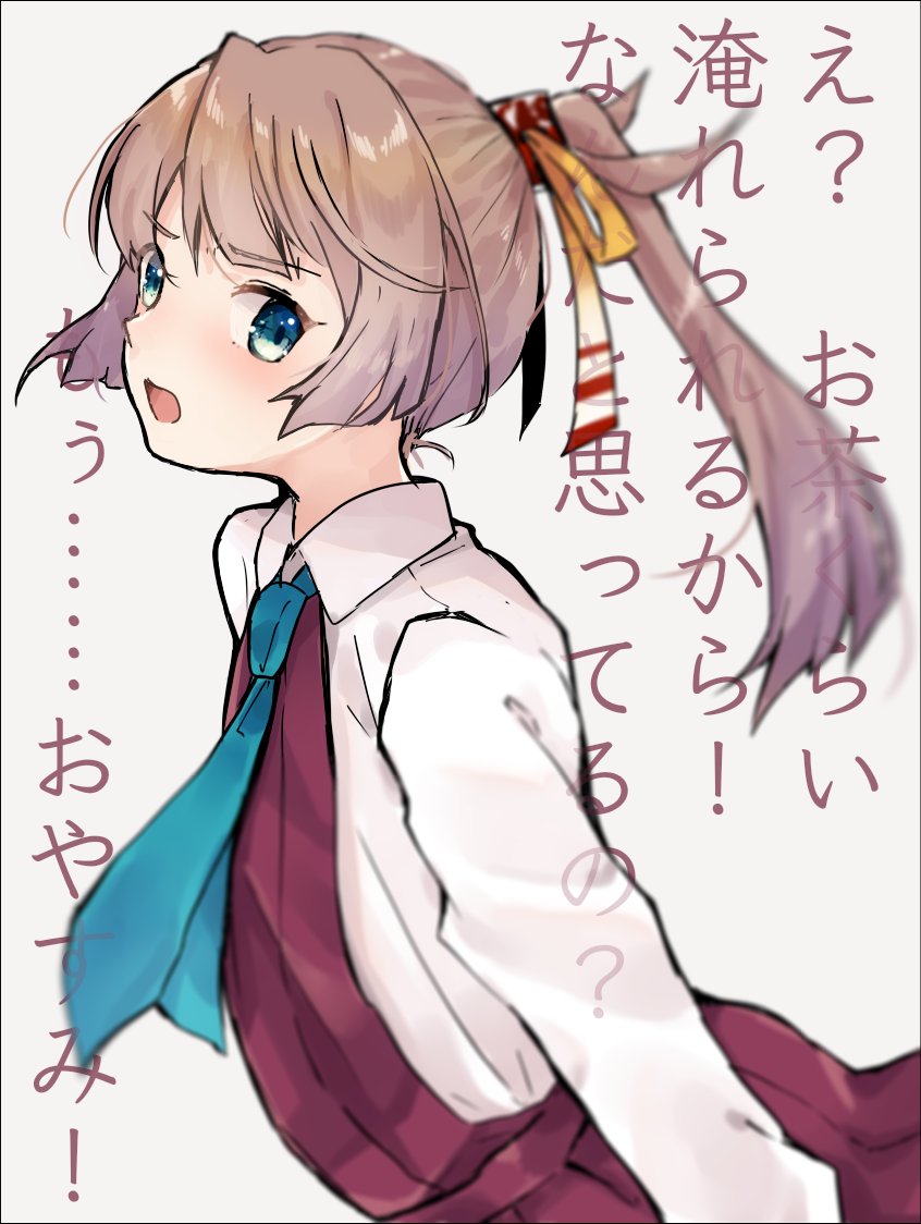 1girl background_text blue_neckwear brown_hair commentary_request grey_background grey_eyes hair_ribbon halter_dress kantai_collection kazagumo_(kantai_collection) long_hair looking_at_viewer necktie open_mouth ponytail ribbon school_uniform shirt simple_background solo tsurime u_yuz_xx upper_body white_shirt