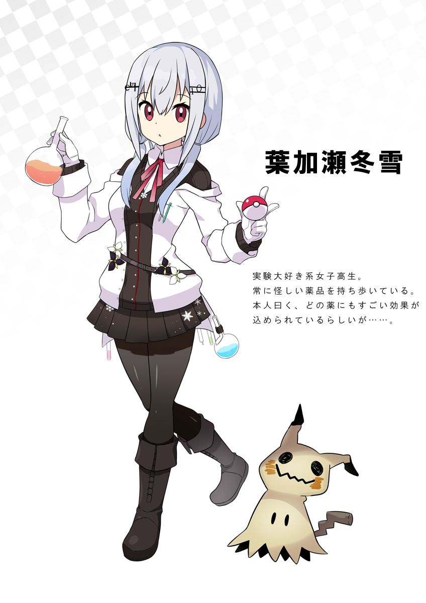 1girl bangs belt black_footwear black_legwear black_skirt black_sweater boots flask flower full_body gen_7_pokemon gloves hair_between_eyes hair_ornament hairclip hakase_fuyuki highres holding_flask hoppege jacket long_hair looking_at_viewer low_twintails mimikyu miniskirt nijisanji off_shoulder parted_lips pokemon red_eyes red_neckwear red_ribbon ribbon round-bottom_flask silver_hair simple_background skirt sweater twintails virtual_youtuber white_background white_gloves white_jacket