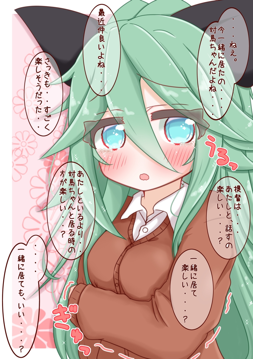 1girl arm_under_breasts bangs black_ribbon blue_eyes blush breasts brown_cardigan cardigan collared_shirt commentary_request dress_shirt eyebrows_visible_through_hair floral_background green_hair hair_between_eyes hair_ribbon high_ponytail highres kantai_collection long_hair long_sleeves parted_lips pink_background ponytail ribbon ridy_(ri_sui) school_uniform shirt sleeves_past_wrists small_breasts solo translation_request trembling two-tone_background upper_body very_long_hair wavy_mouth white_background white_shirt yamakaze_(kantai_collection)