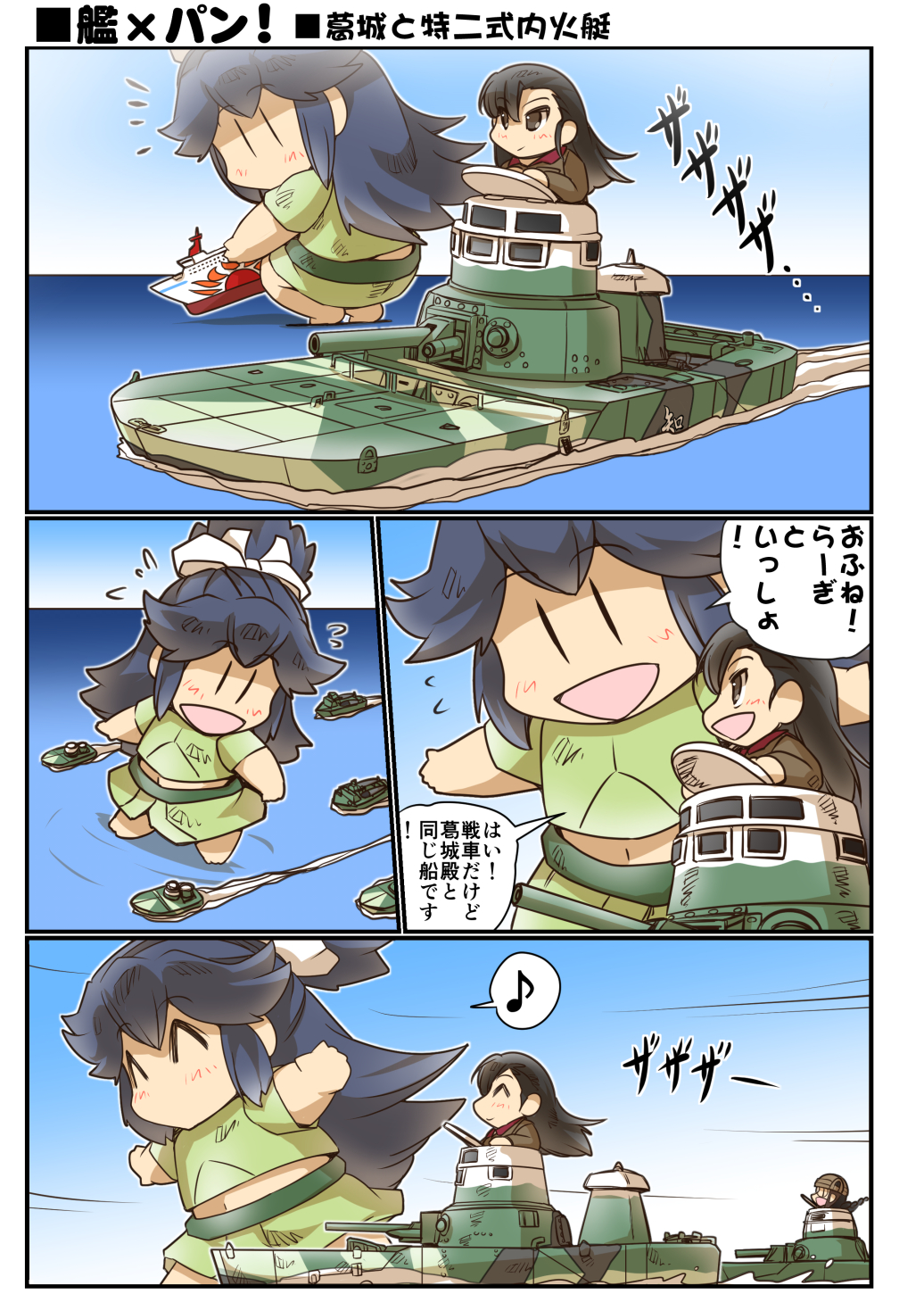 2girls black_hair braid brown_eyes closed_eyes fukuda_(girls_und_panzer) giantess girls_und_panzer glasses ground_vehicle hair_ribbon helmet highres hisahiko jacket kantai_collection katsuragi_(kantai_collection) long_sleeves midriff military military_vehicle motor_vehicle multiple_girls musical_note navel nishi_kinuyo ocean open_mouth outstretched_arms picking_up ponytail ribbon ship skirt smile special_type_2_launch_ka-mi spread_arms standing standing_on_liquid tank translation_request type_95_ha-gou type_97_chi-ha watercraft wide_sleeves younger